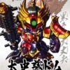 GUNDAM - SD - BB340 Taishiji Dom Japanese Ver - Model Kit - 8cm